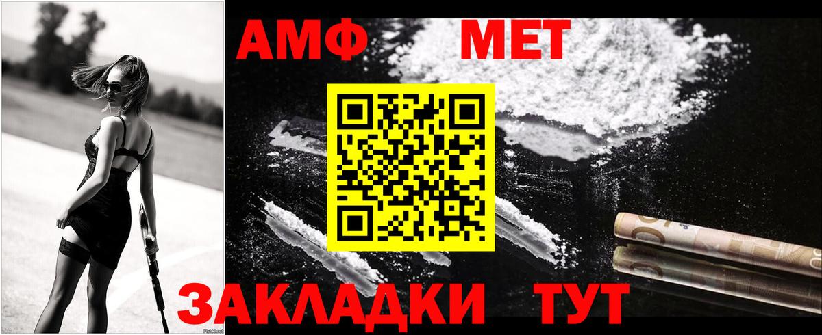 Амфетамин VHQ Кузнецк