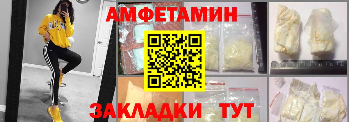 Кузнецк  Амфетамин  Вход с VPN  АМФ VHQ 