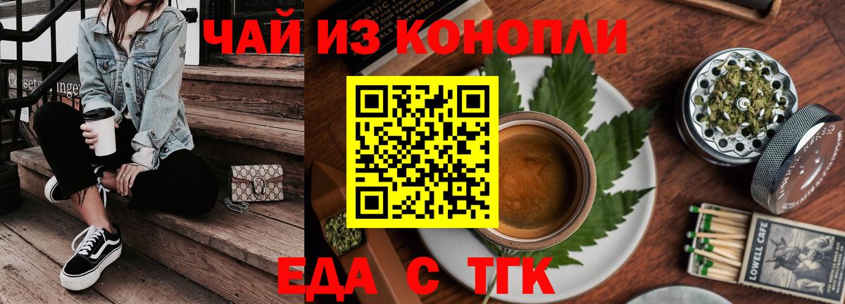 Cannafood марихуана Кузнецк