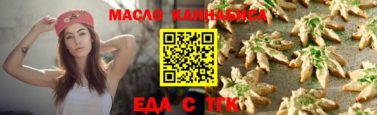 Печенье с ТГК марихуана  Вход с VPN  Кузнецк 
