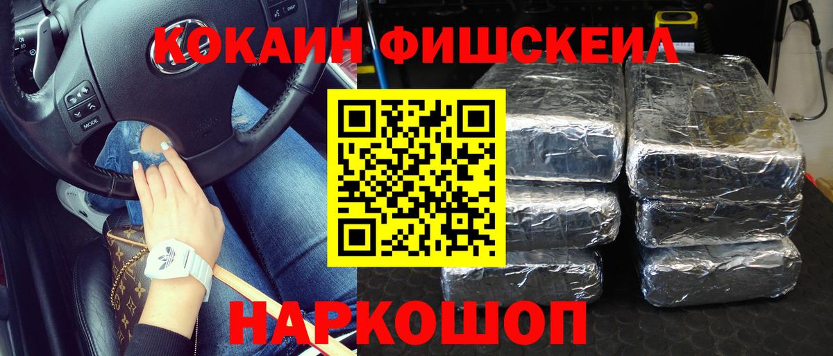 Кокаин Колумбийский Кузнецк