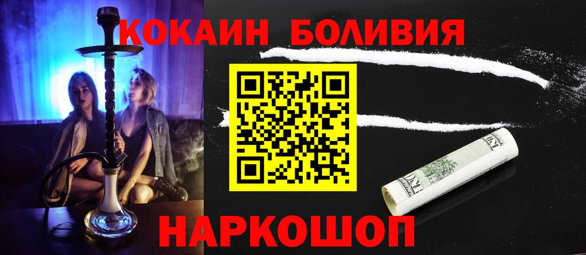 Cocaine FishScale  Вход с VPN  Кузнецк 