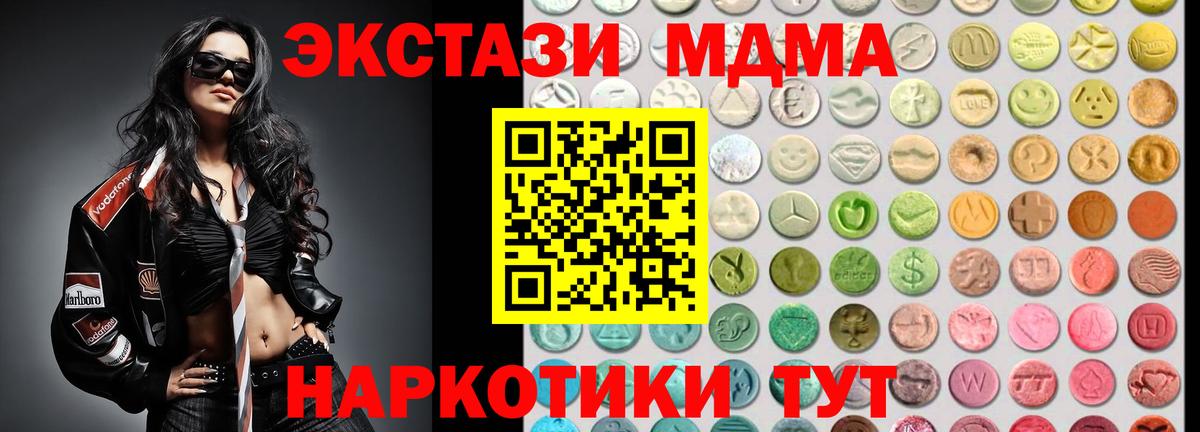 Экстази диски Кузнецк