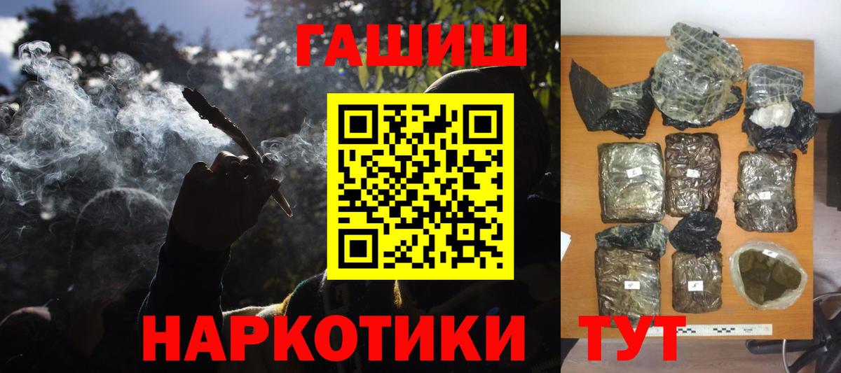 ГАШ индика сатива  Вход с VPN  Кузнецк 