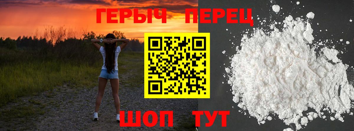 ГЕРОИН  Героин белый  Вход с VPN  Кузнецк 