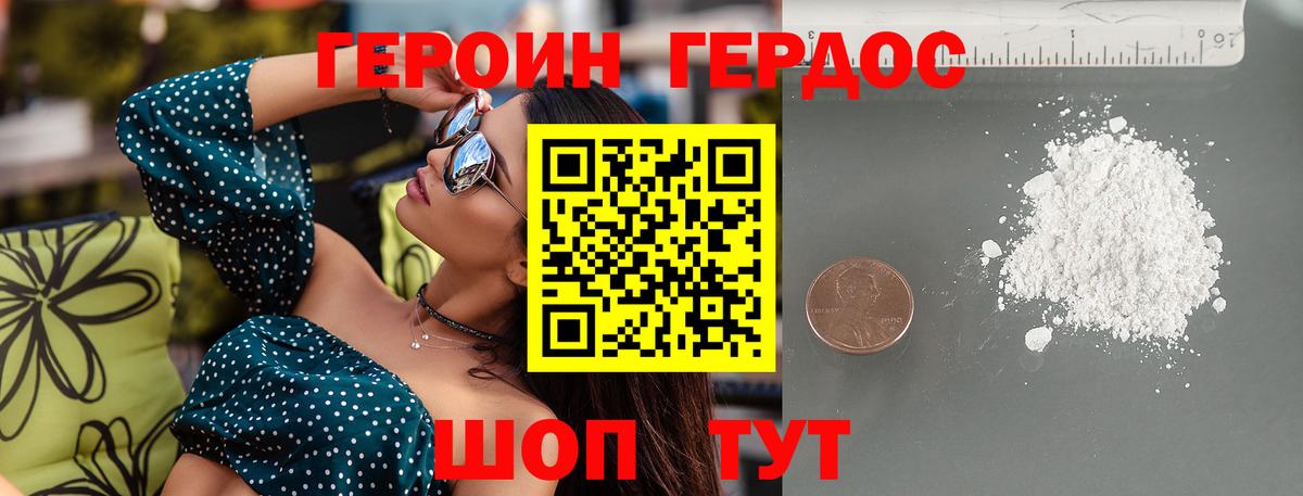 Героин гречка Кузнецк