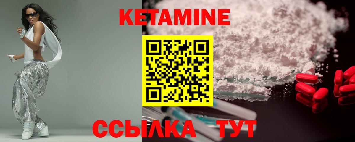 КЕТАМИН ketamine  нарко площадка формула  Кузнецк  Вход с VPN  КЕТАМИН VHQ 