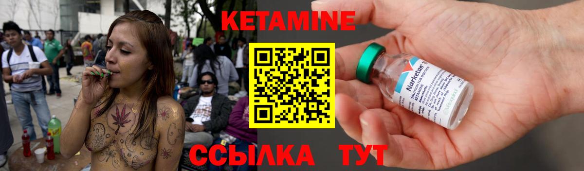 Кетамин VHQ Кузнецк