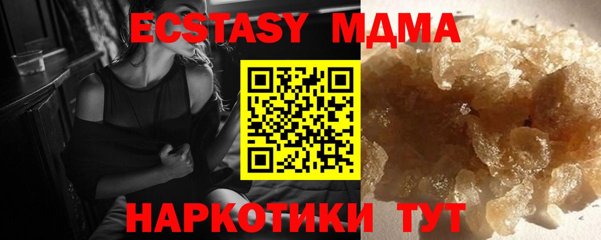 MDMA VHQ Кузнецк