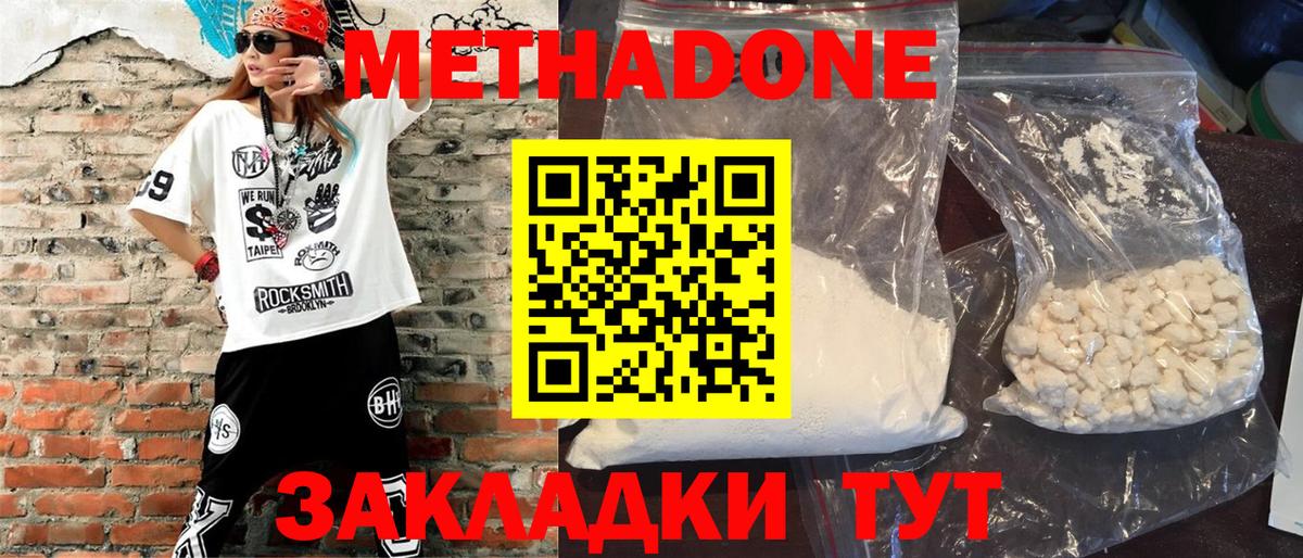 Метадон VHQ  Вход с VPN  Кузнецк 