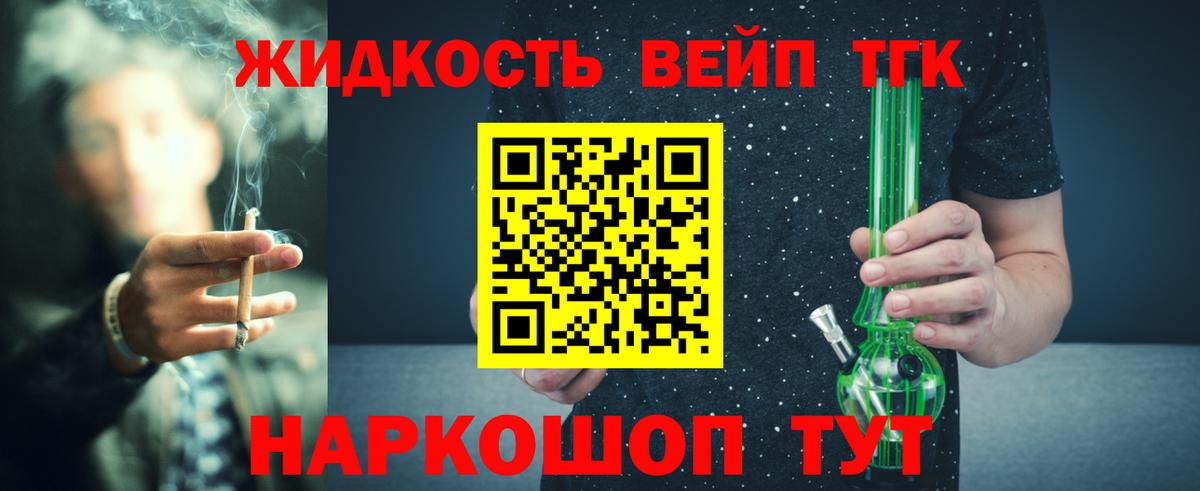 ТГК вейп с тгк Кузнецк