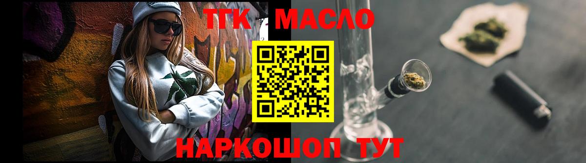 ТГК Wax  Вход с VPN  Кузнецк  Дистиллят ТГК жижа 